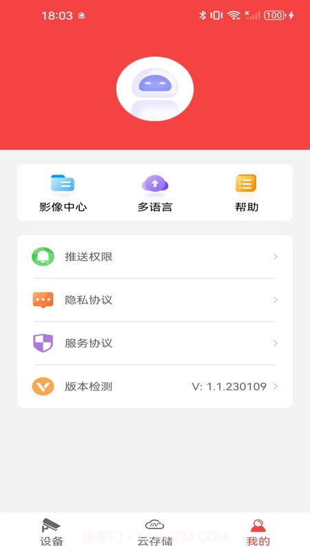 mw365监控截图2 mw365监控截图2