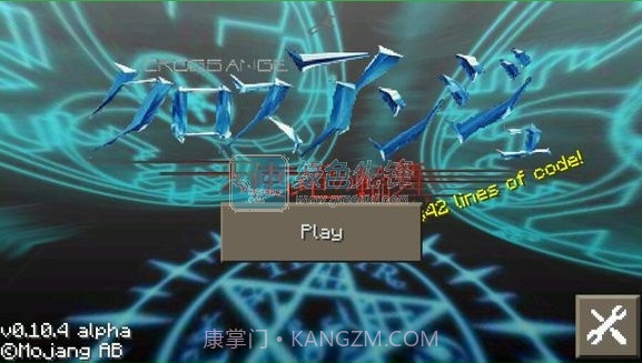 我的世界手机版天使与龙的轮舞材质包V0.11.0 截图2