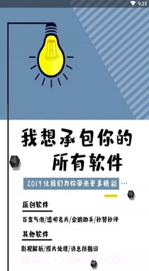 微信余额充电app(微信充电美化)V1.1 手机版截图3 微信余额充电app(微信充电美化)V1.1 手机版截图3