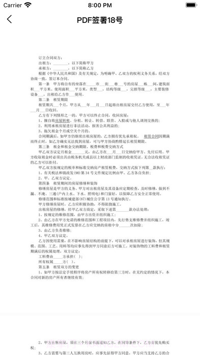 云签署截图7 云签署截图7