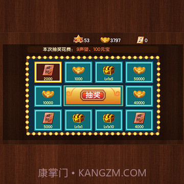 新三国小镇截图3