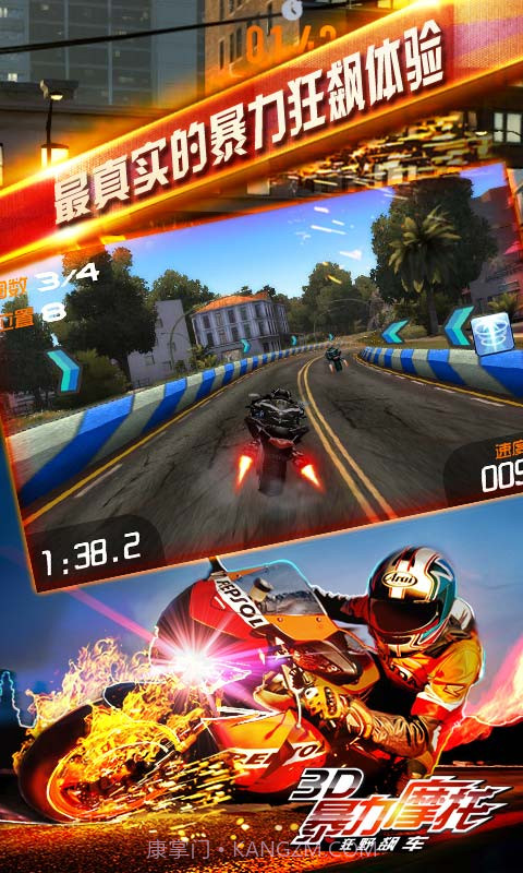 3D暴力摩托-狂野飙车截图5 3D暴力摩托-狂野飙车截图5