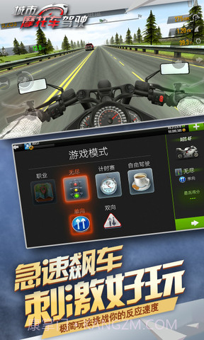 公路骑手狂飙截图2 公路骑手狂飙截图2