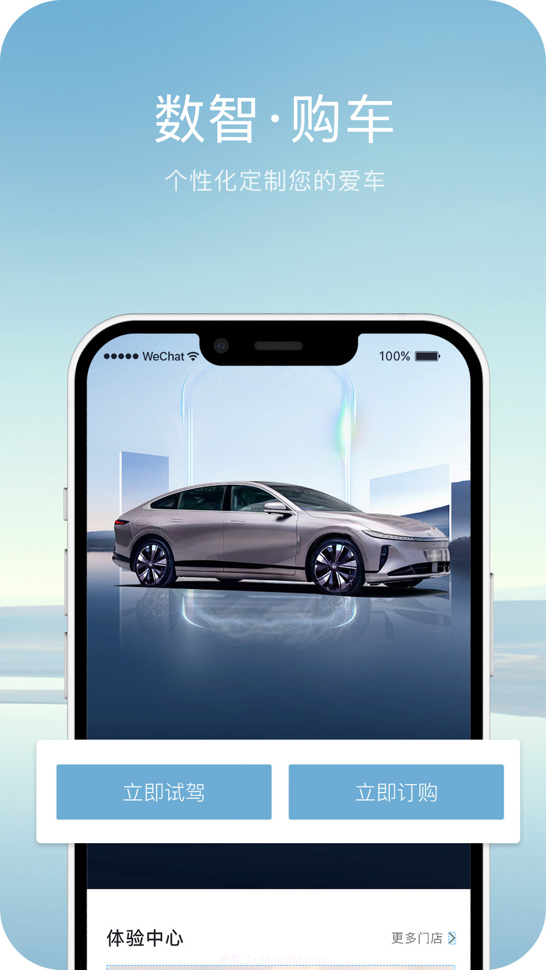 长安启源汽车截图1