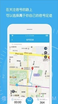 信号管家截图2 信号管家截图2