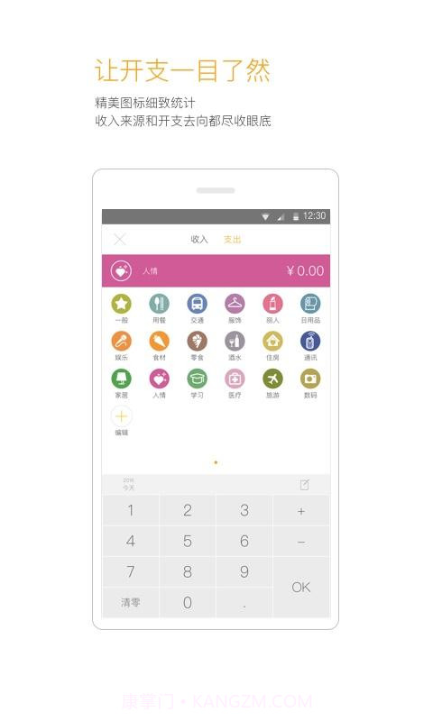 Timi记账截图2 Timi记账截图2