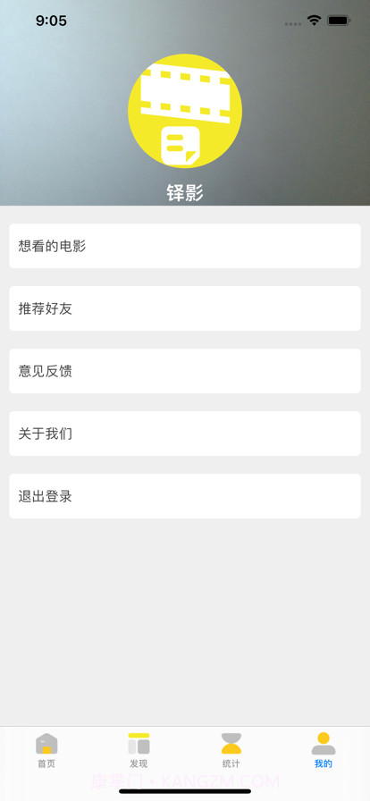 铎影截图3 铎影截图3