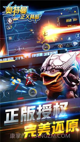 奥特曼正义降临截图2 奥特曼正义降临截图2