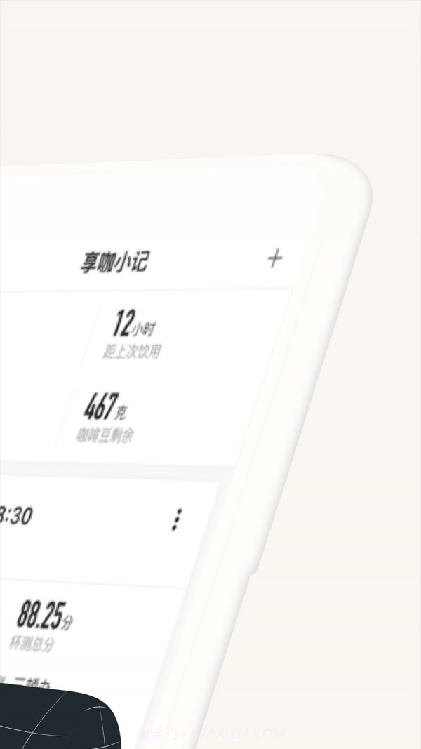 享咖小记截图3 享咖小记截图3