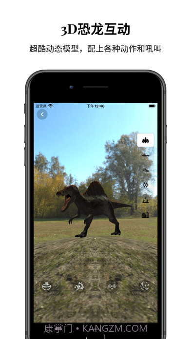 恐龙星球截图5