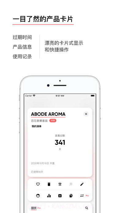 红线截图2 红线截图2