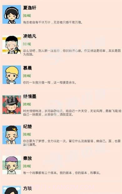 男友陪伴聊天截图1