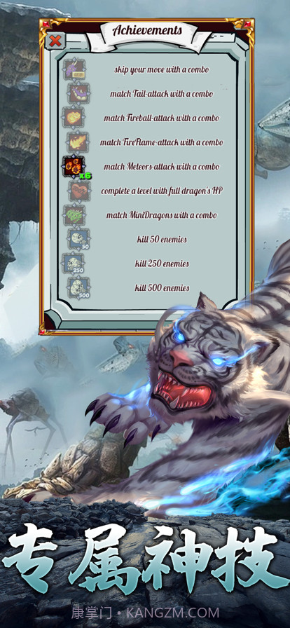 山海经猎人崛起截图4