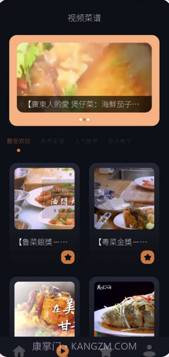 解压食谱盒子截图2 解压食谱盒子截图2