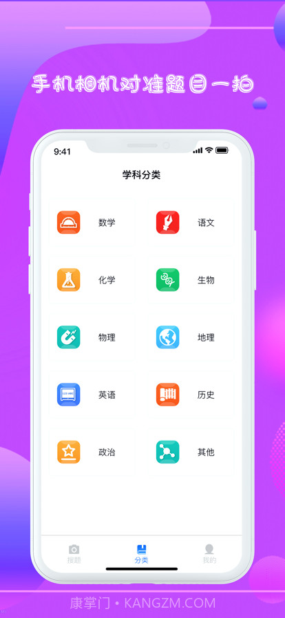 帮作拍照搜题截图2 帮作拍照搜题截图2