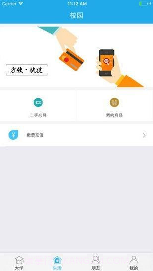 掌上长理专业截图3 掌上长理专业截图3