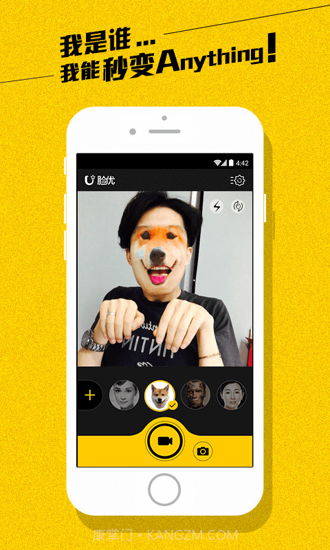 脸优截图1