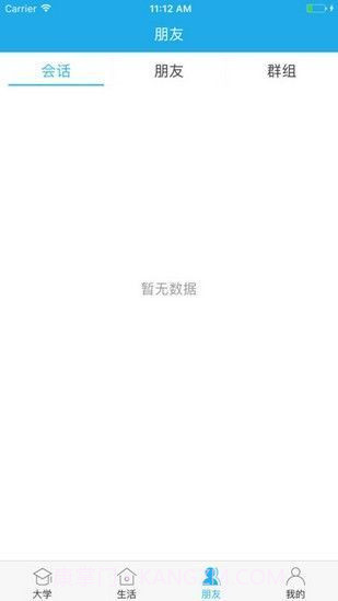 掌上长理专业截图1 掌上长理专业截图1