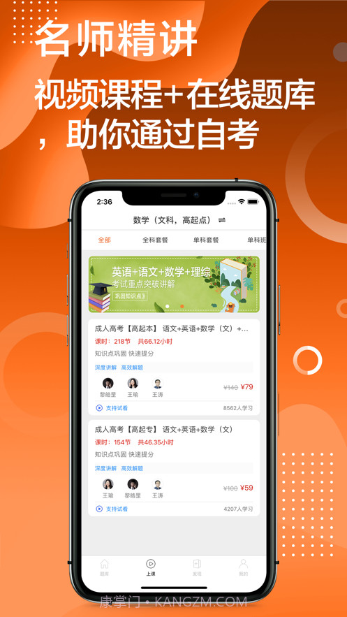 自考题库2021截图3