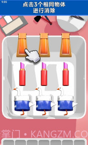 抓大鹅截图1 抓大鹅截图1