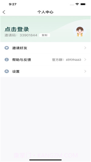 京东果园截图2 京东果园截图2