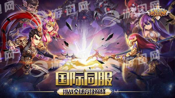 盗梦英雄国际版截图5