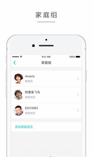 阿里智能APP截图2