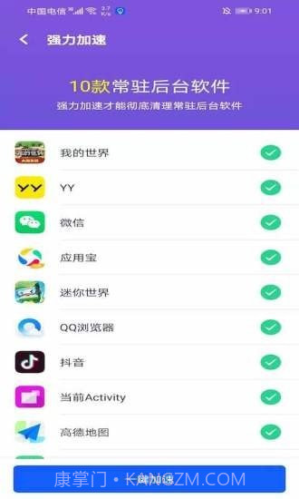 极速WIFI一键连接截图4