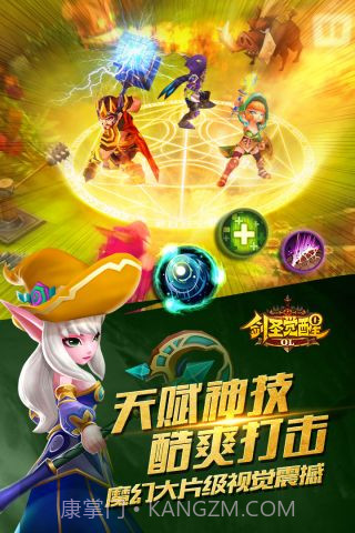 剑圣觉醒OL截图4