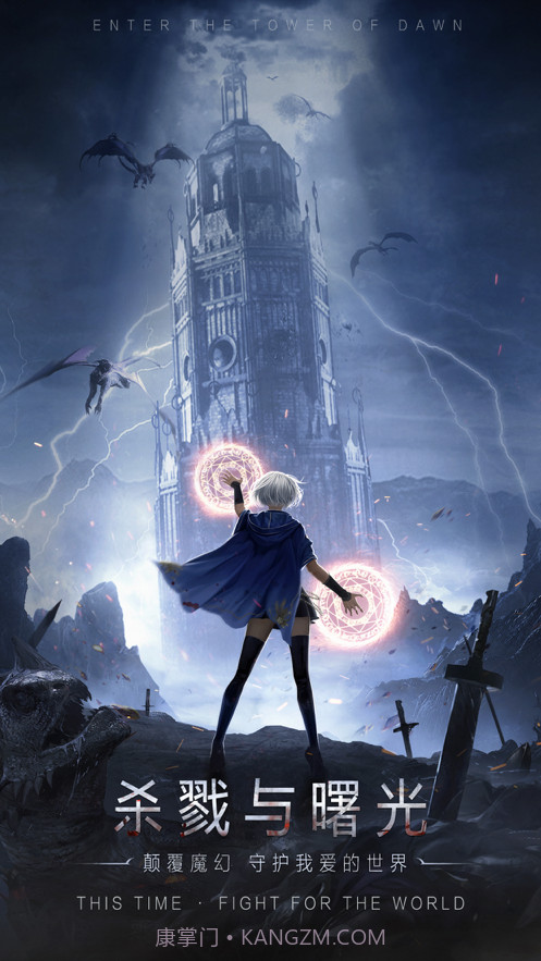 黎明之塔截图1 黎明之塔截图1