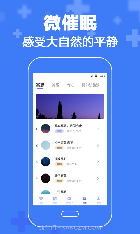 暖心抑郁症测试截图4