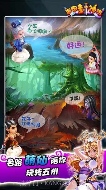 富甲封神传截图2 富甲封神传截图2