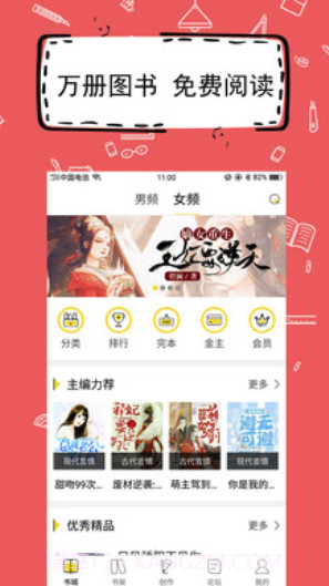 全民写小说免费截图2