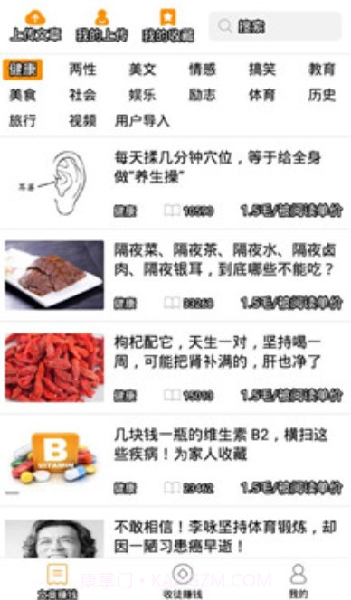 闪阅app截图1 闪阅app截图1