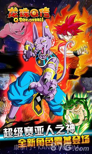 七龙珠OL：龙珠Q传截图2