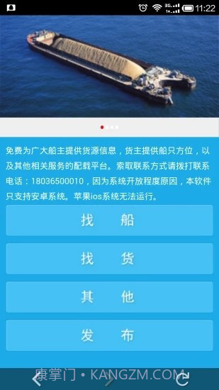 船讯通截图3 船讯通截图3