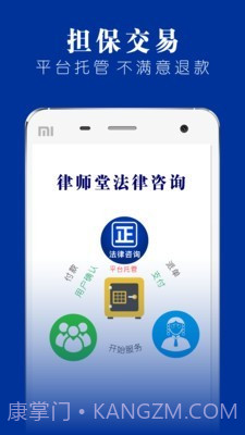 律师堂截图2 律师堂截图2
