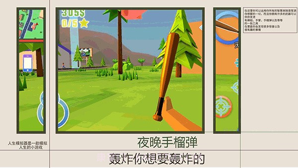 人生模拟师无限钞票截图2