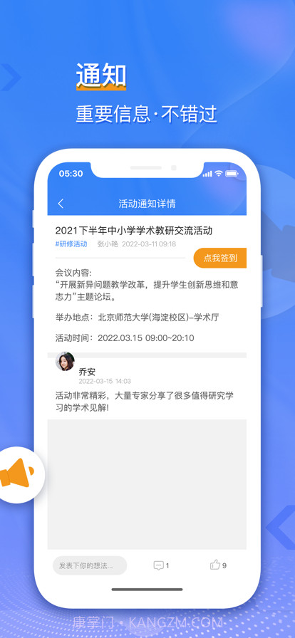 优秀种子教师工作站截图2 优秀种子教师工作站截图2