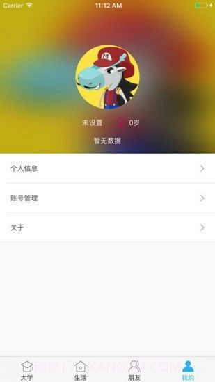 掌上长理专业截图2 掌上长理专业截图2