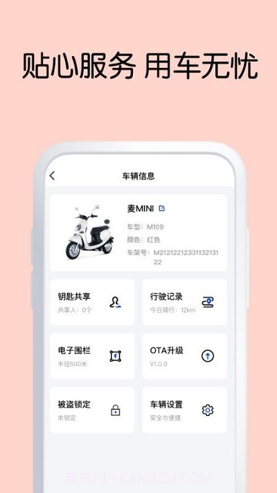 green智行截图2 green智行截图2