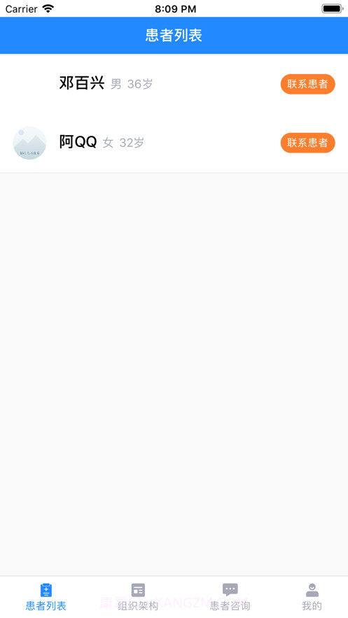 小柳健康专家截图2 小柳健康专家截图2