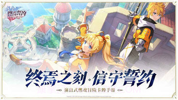 终焉誓约截图6 终焉誓约截图6