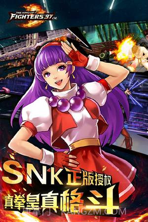 拳皇97风云再起手游截图3