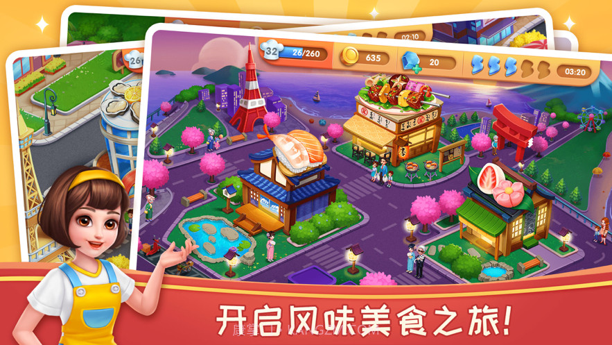 风味美食街截图1