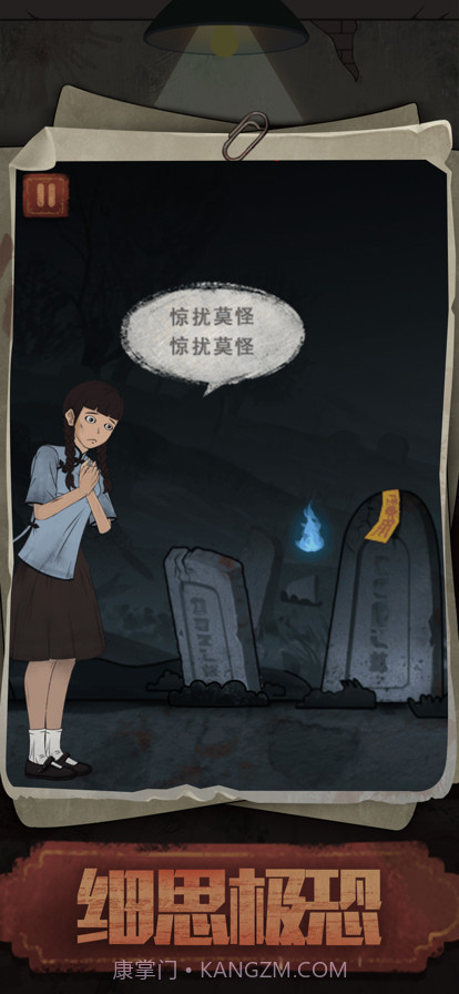 逃生校怨诡社截图3 逃生校怨诡社截图3