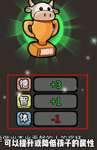 养宝宝模拟截图1