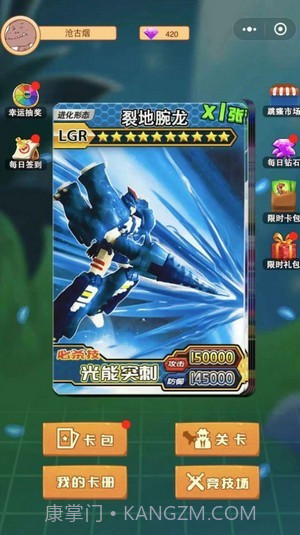 暴龙抽卡对战截图3 暴龙抽卡对战截图3