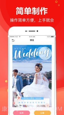 请柬大师截图2 请柬大师截图2