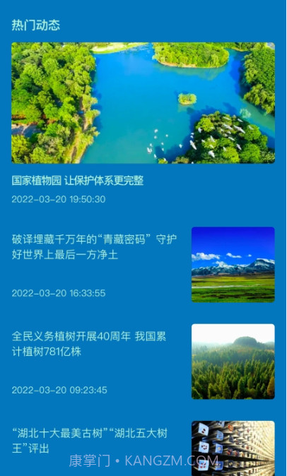 神农花草园艺截图2 神农花草园艺截图2